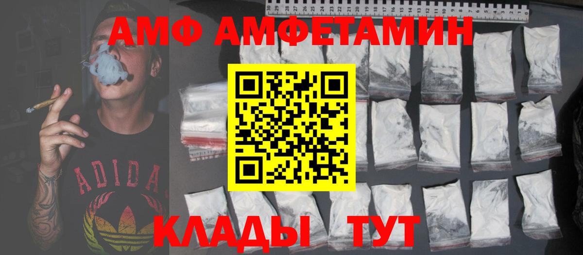 АМФ VHQ Кисловодск