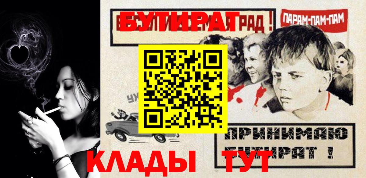 Бутират бутандиол Кисловодск