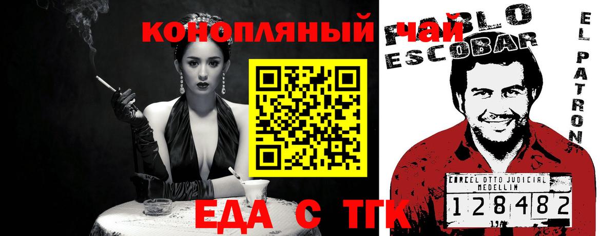 Кисловодск  Печенье с ТГК конопля  Вход с VPN 