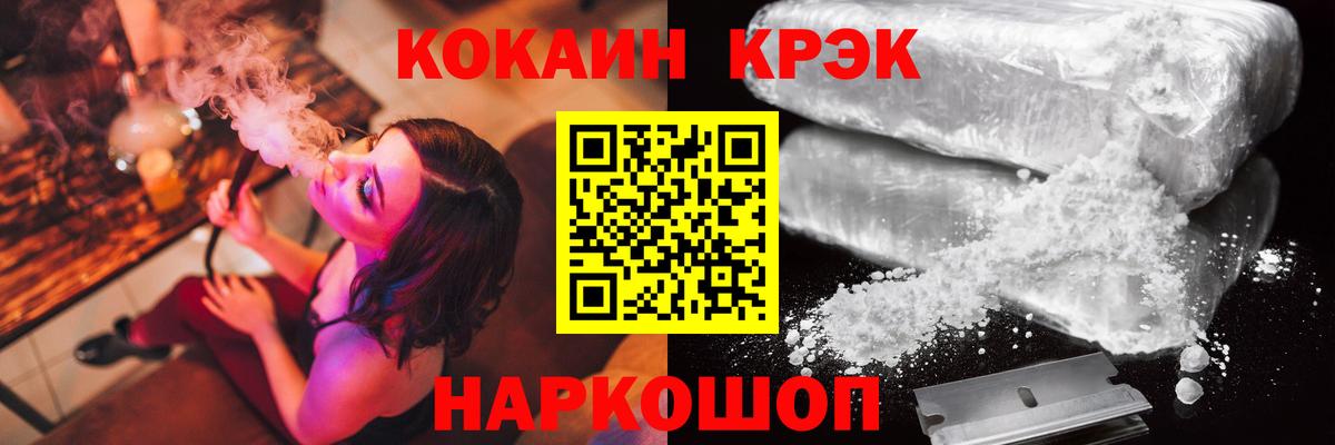Cocaine Колумбийский Кисловодск