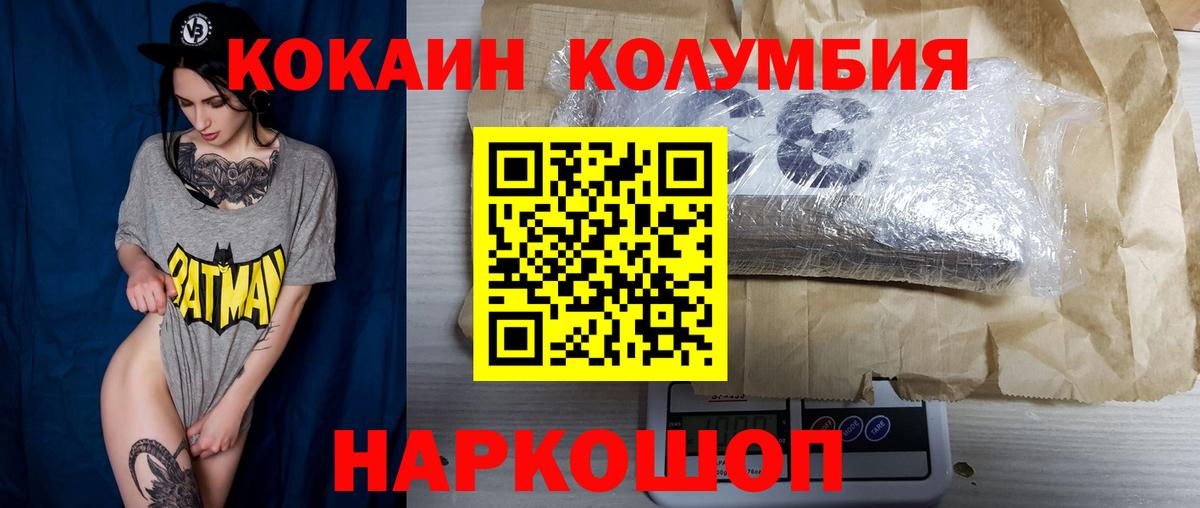 COCAIN 99%  Cocaine  Вход с VPN  Кисловодск  КОКАИН Перу 