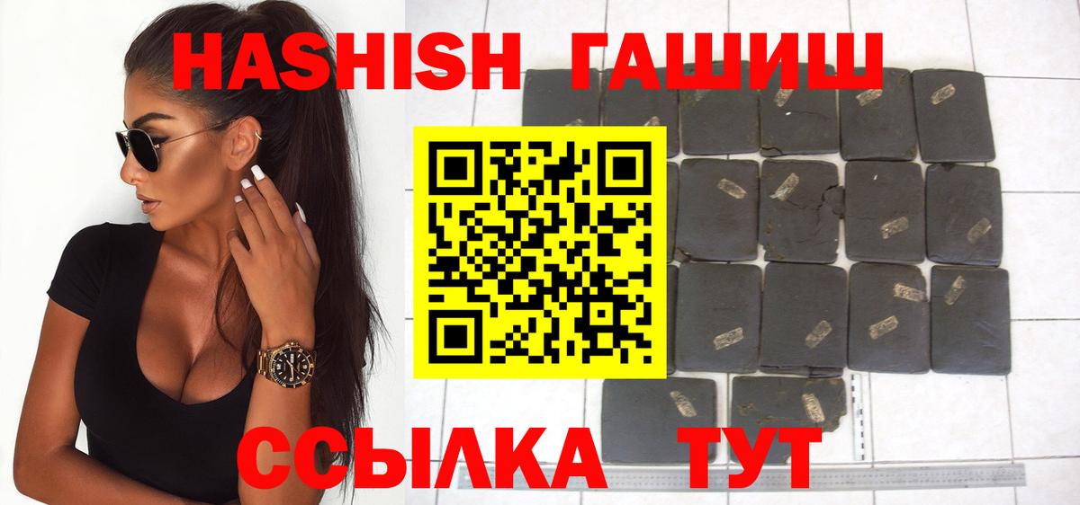 ГАШ Premium  Вход с VPN  Кисловодск  Гашиш хэш 