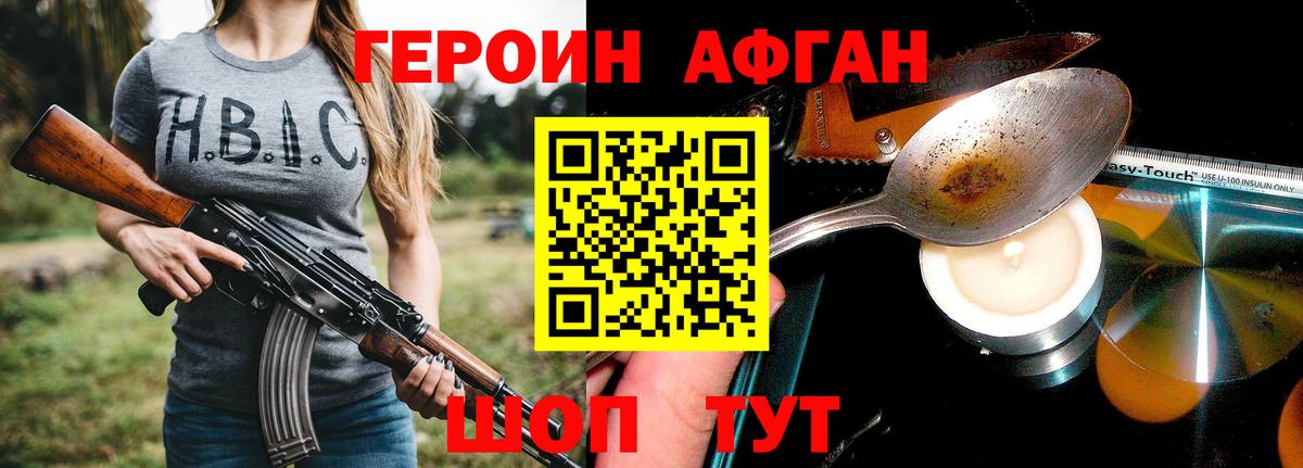 Кисловодск  ГЕРОИН хмурый  Героин  Вход с VPN 