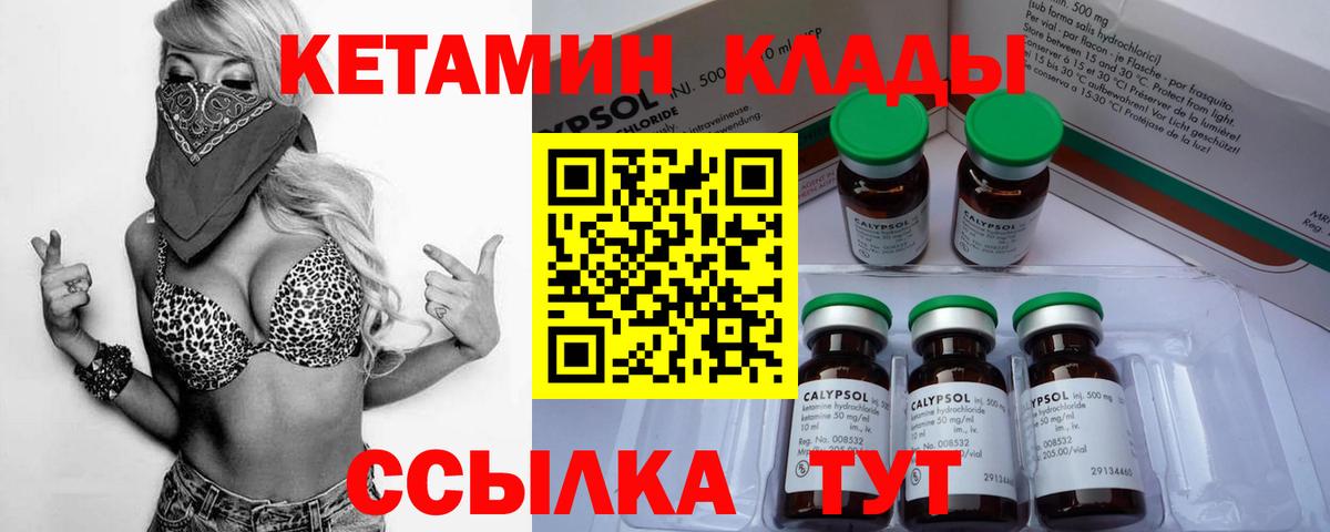 Кетамин ketamine  Вход с VPN  Кисловодск  КЕТАМИН VHQ 