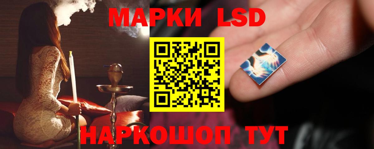 LSD-25 экстази кислота Кисловодск