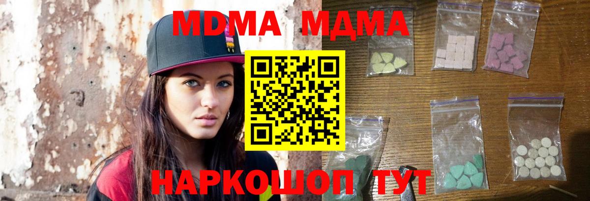 МДМА Molly  MDMA молли  MDMA  Вход с VPN  Кисловодск 