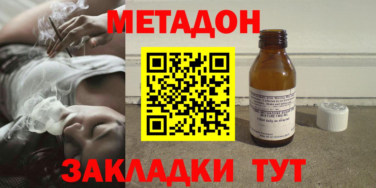 Метадон кристалл  Вход с VPN  МЕТАДОН methadone  ОМГ ОМГ сайт  Кисловодск 