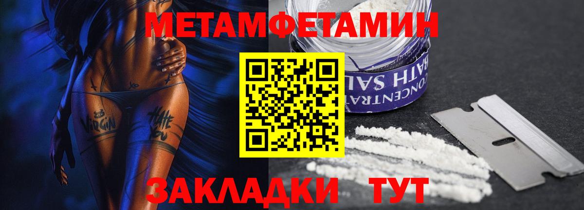 Кисловодск  Метамфетамин мет  Вход с VPN 