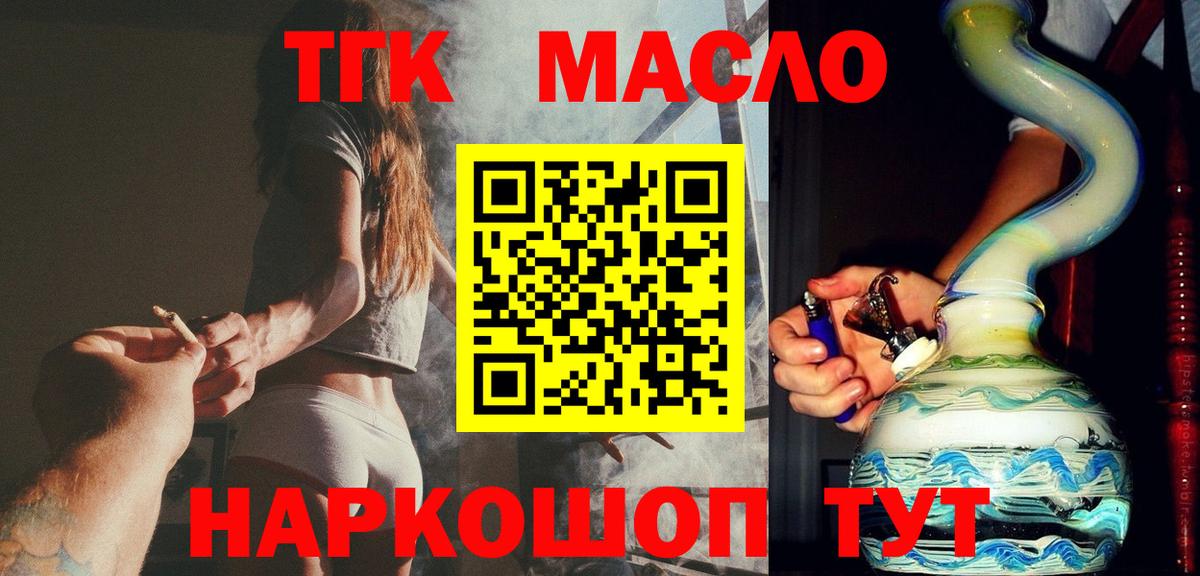ТГК жижа Кисловодск