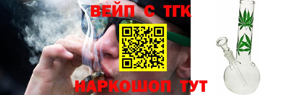 Кисловодск  ТГК гашишное масло  ТГК вейп  купить   Вход с VPN 
